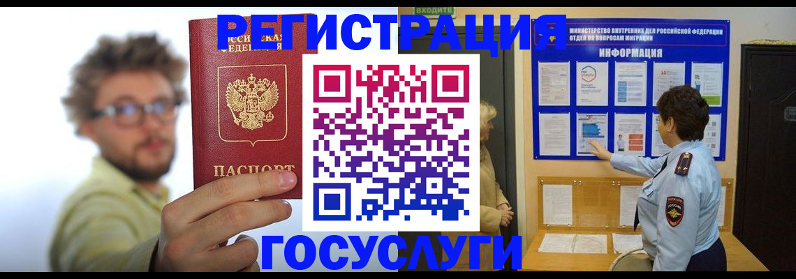 временная регистрация собственник в Людиново