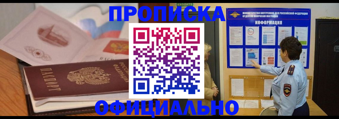 прописка иностранных граждан в Людиново